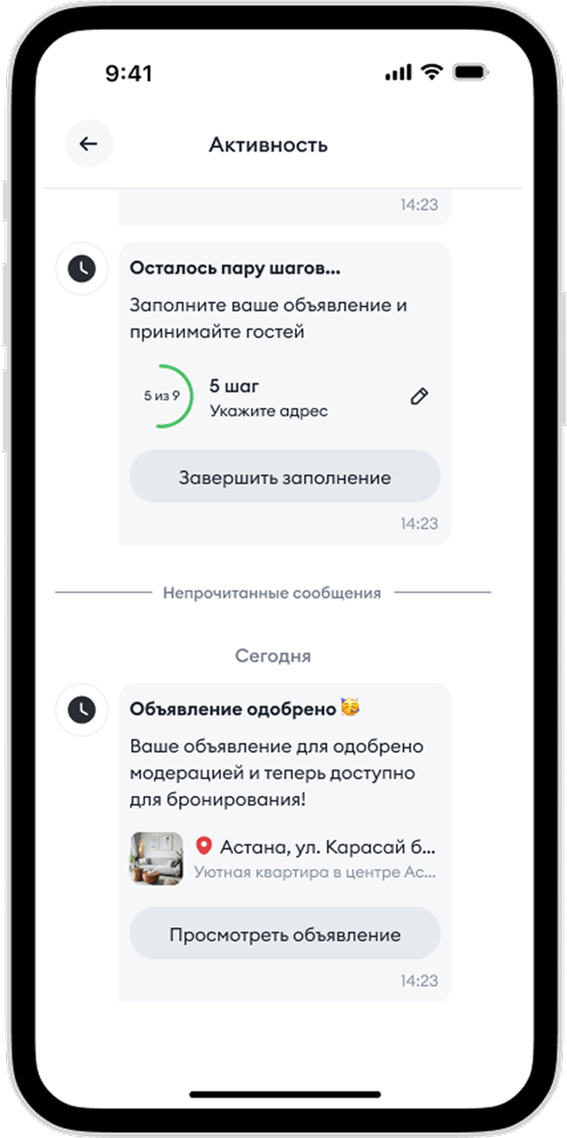 Уведомления не мешают