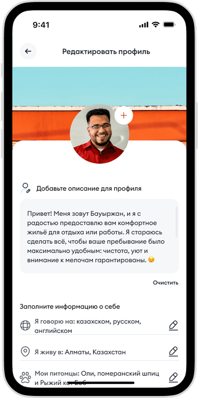 Добавьте индивидуальности
