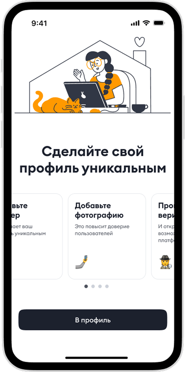Интерфейс мобильного приложения