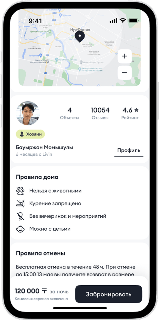 Узнайте о собственнике 