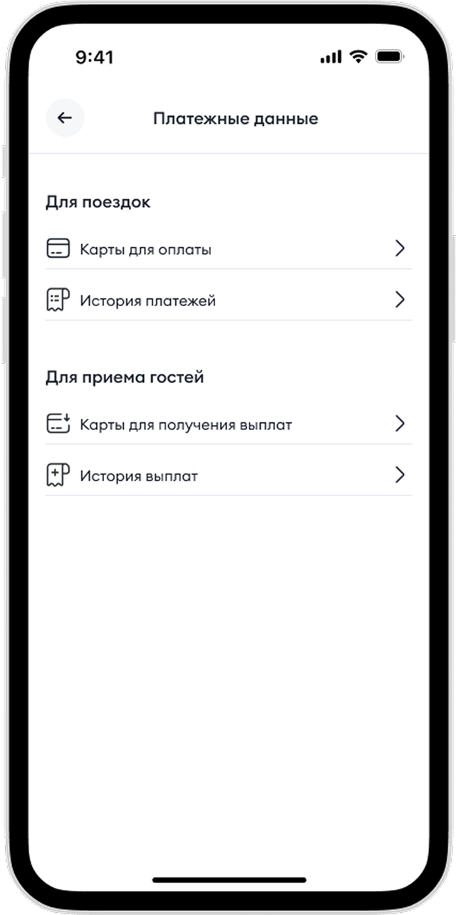 Новый вид страницы платежных данных