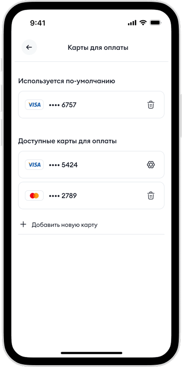 Повышение безопасности карт