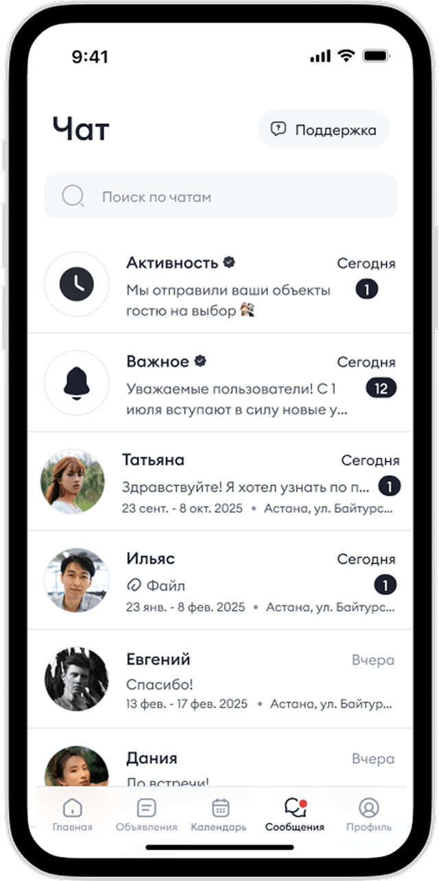 Чат стал удобнее