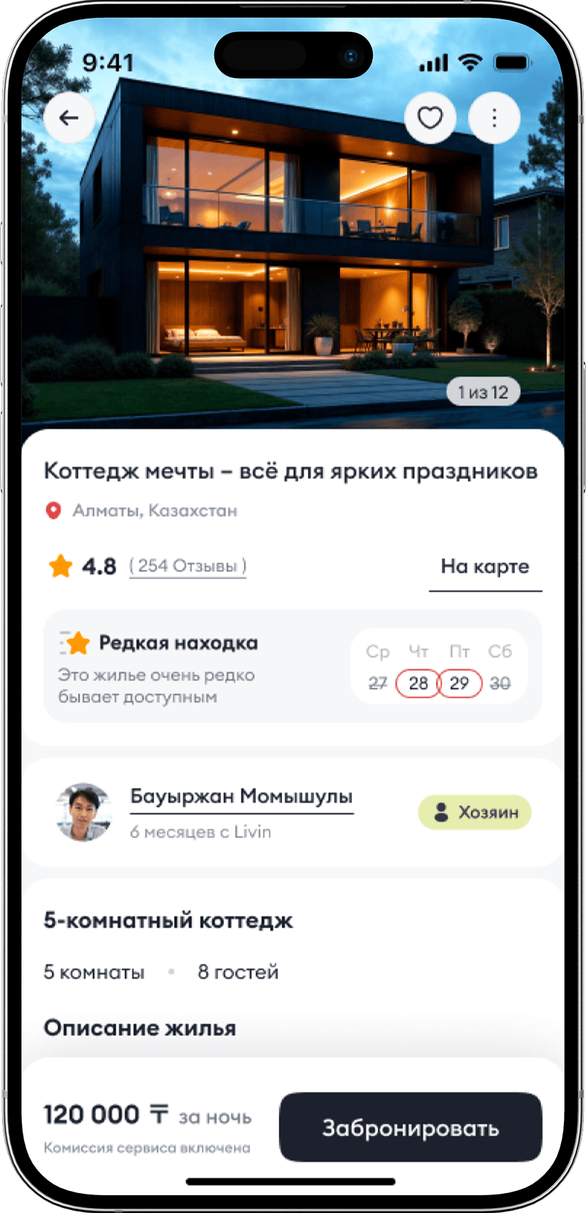 Главные обновления 2024