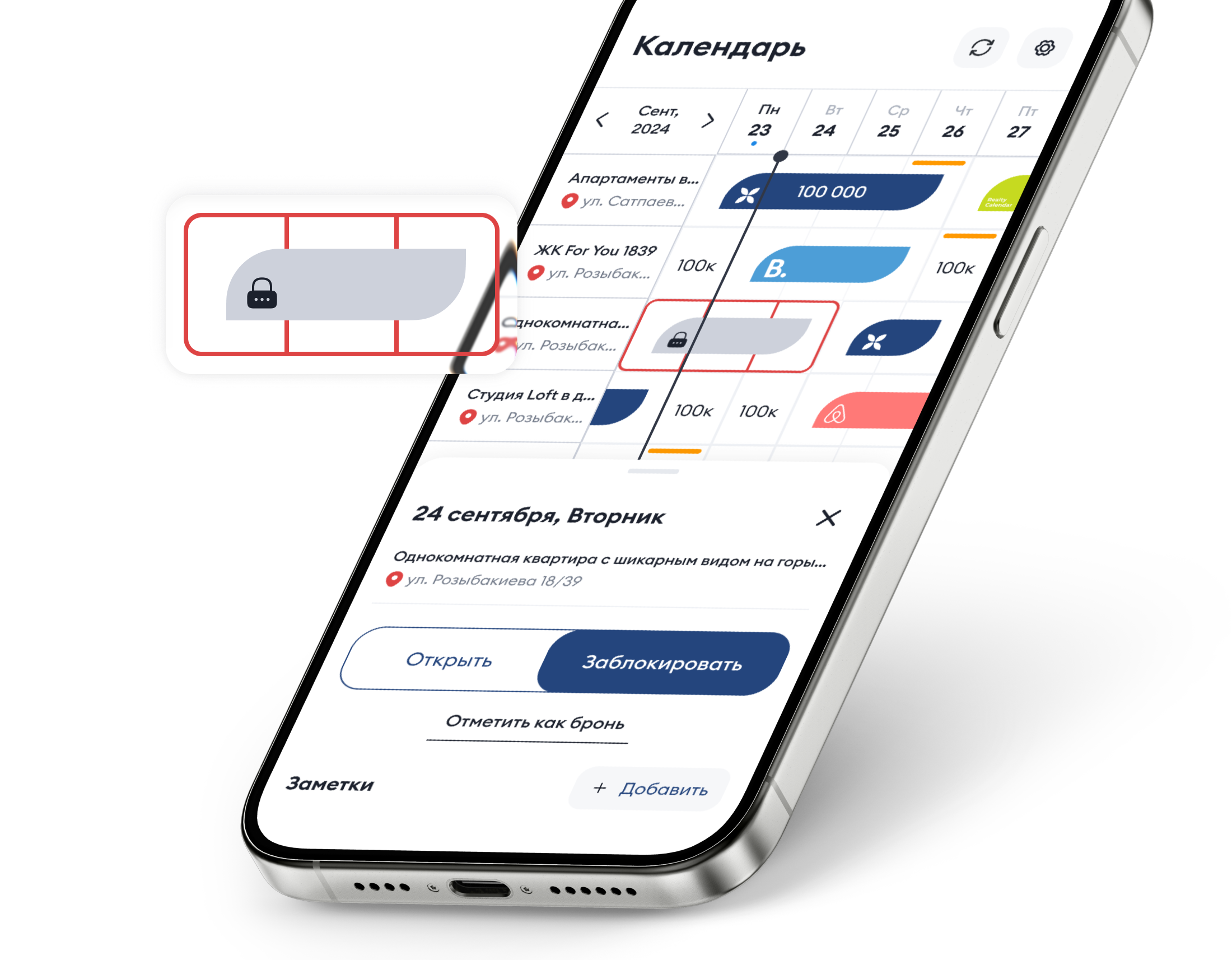 Управление датами