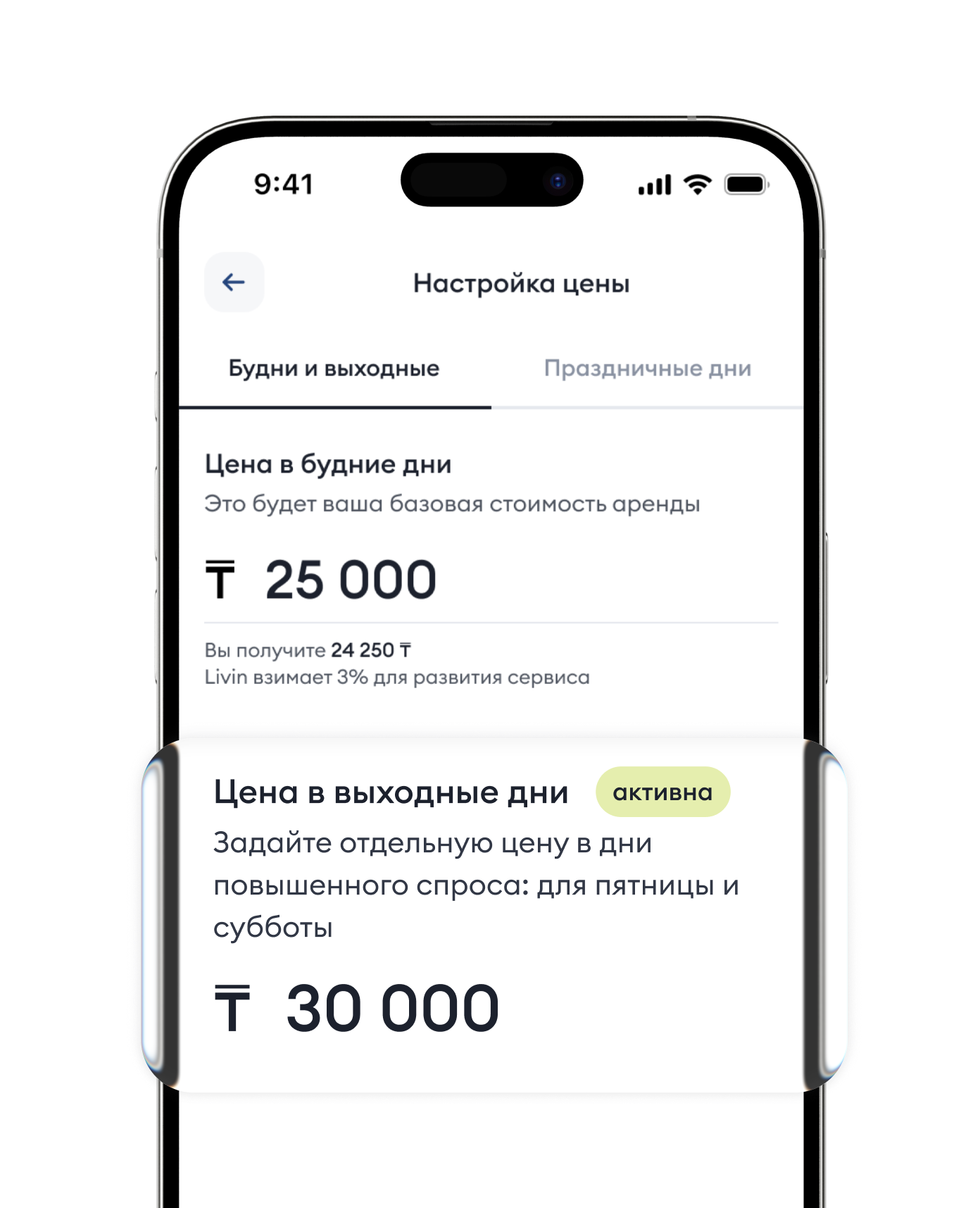 Гибкое управление ценами