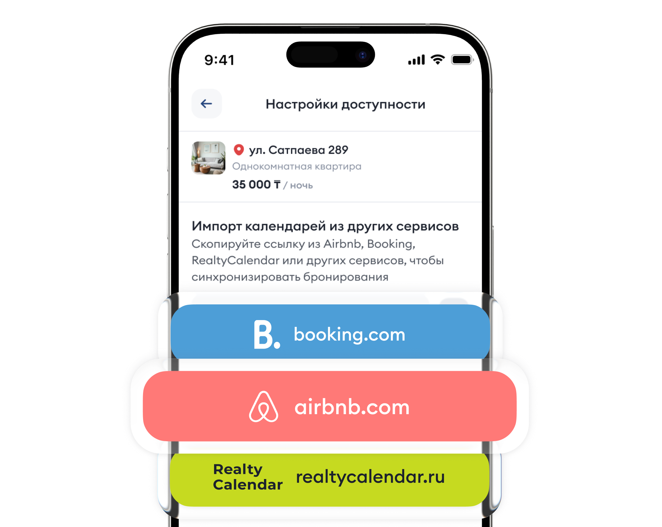 Синхронизация с сервисами